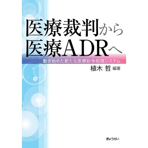 Adr--