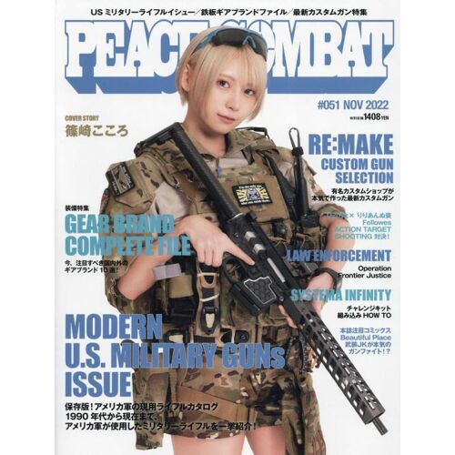 Peace Combat 2022 11 []