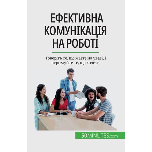 Ефективна комунікація на роботі