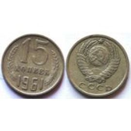 15 Kopecks Russe 1961
