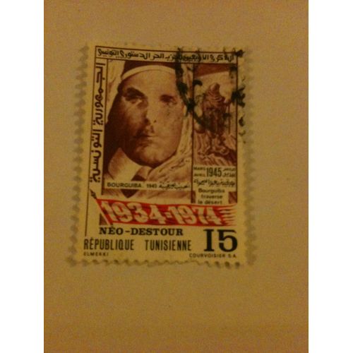 Timbre Bourguiba République Tunisienne 1974