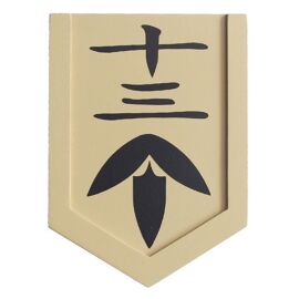 Bleach Brassard 13eme Division - Capitaine Ju?shiro? Ukitake Repliksword