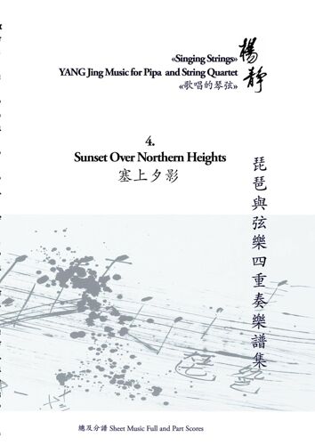 Book 4. Sunset Over Northern Heights