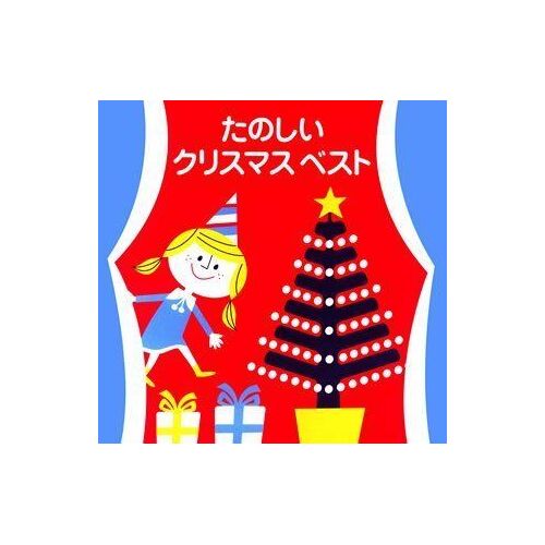 (Colezo!)Tanoshi Christmas Best(Reissue)