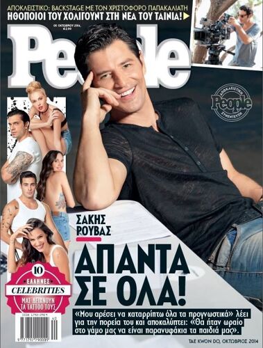 People 40: Sakis Rouvas