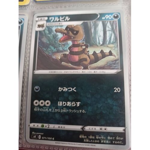 Krokorok (Escroco) Série S4 71/100 Jap