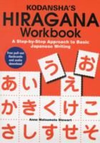 Kodansha's Hiragana Workbook