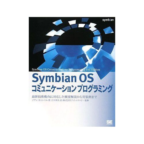 Symbian Os: