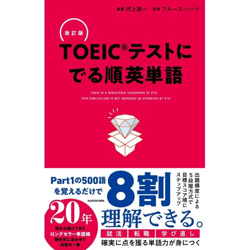 Toeic