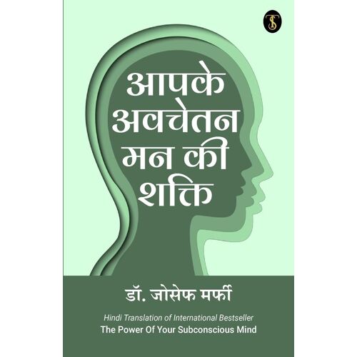 Apke Avchetan Man Ki Shakti
