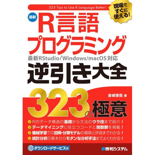 R323