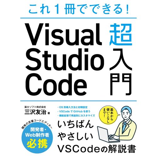 1! Visual Studio Code