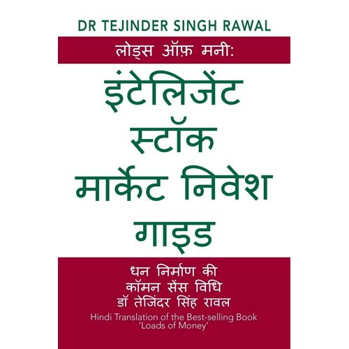 लोड्स ऑफ़ मनी