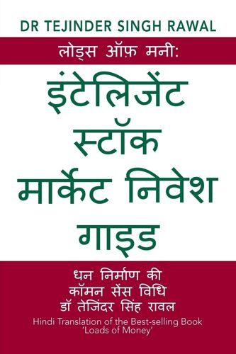 लोड्स ऑफ़ मनी