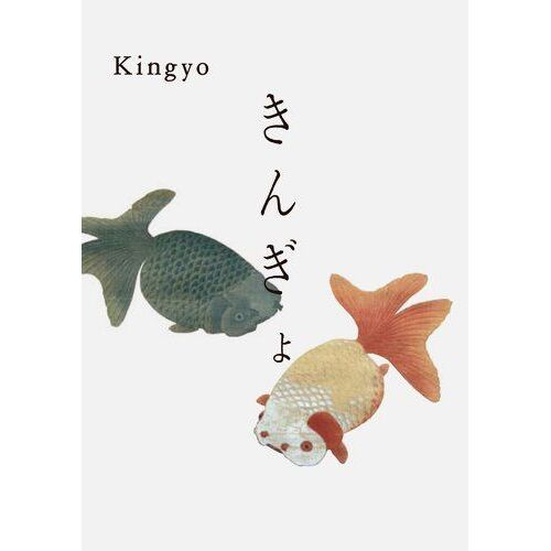 Pie Books: Kingyo