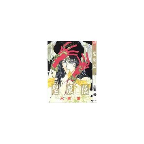 Seimaden Vol. 3 (Seimaden) (In Japanese) Ps2
