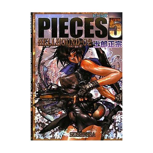 Artbook Masamune Shirow Pieces 5 Hellhound 02 Import Japon