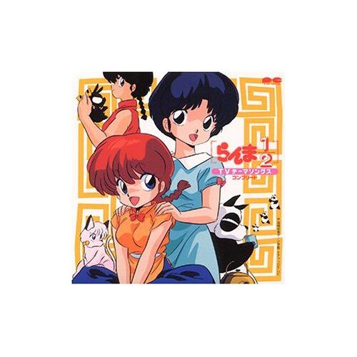 Ranma 1/2 Super Best