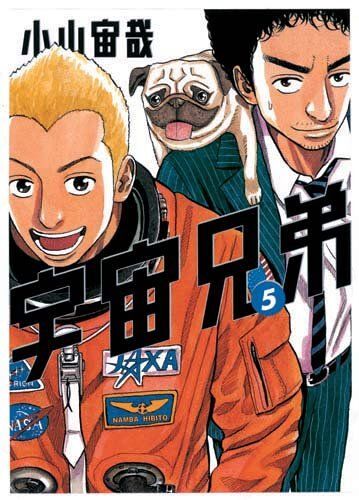 Koyama, C: Jpn-Uchu Kyodai 5