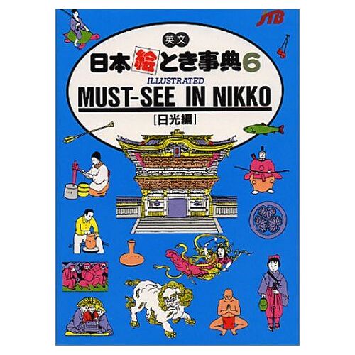 Japan In Your Pocket: No. 6: Must-See In Nikko
