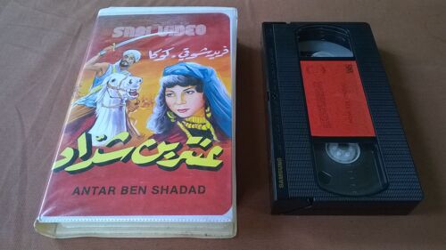 Antar Le Valeureux (Antar Ibn Shaddad)