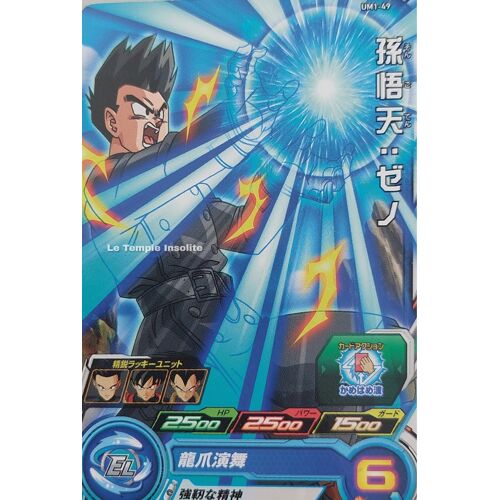 Carte Dragon Ball Heroes - Um1-49