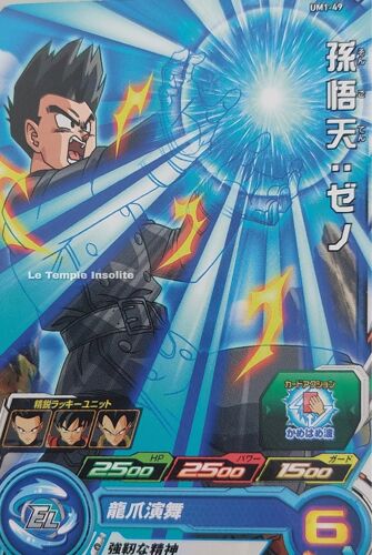 Carte Dragon Ball Heroes - Um1-49