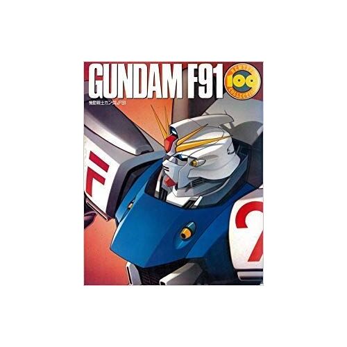 Gundam F91 (Kido Senshi/Mobile Suit Gundam) - Newtype 100% Collection 18 (Edition 1991)
