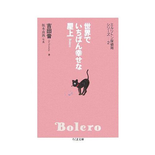 : Bolero ( 21-4 2)
