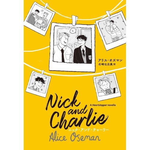 Nick And Charlie