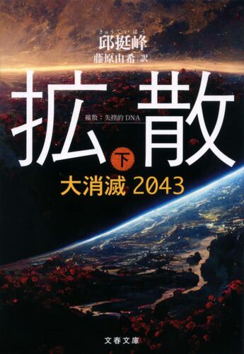 2043 ()
