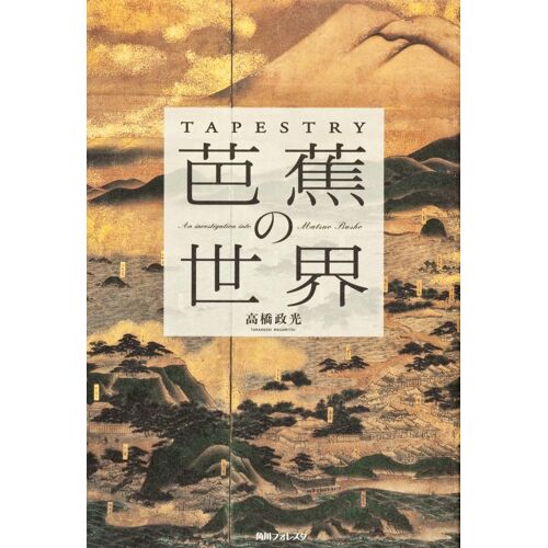 Tapestry ()