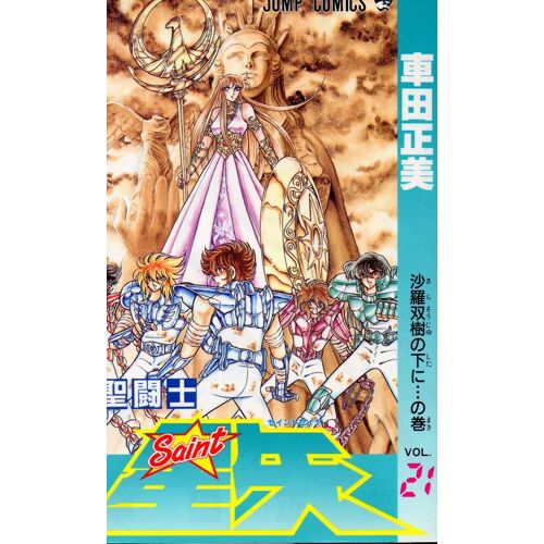 Saint Seiya Tome 21