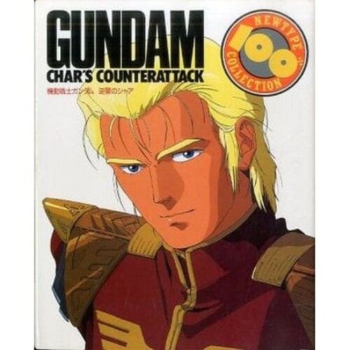 Gundam Char's Counterattack - Newtype 100% Collection 10 (Edition 1988)