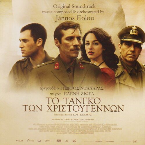 To Tangko Ton Hristougennon