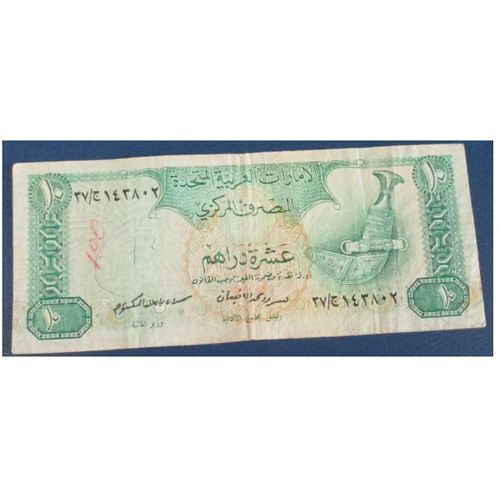 Billet De 10 Dirhams Des Emirats Arabes Unis-Billet Utilisé