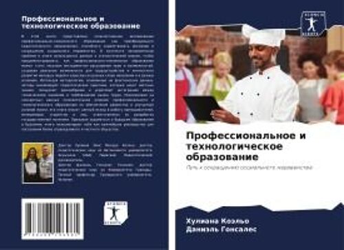 Professional'noe I Tehnologicheskoe Obrazowanie