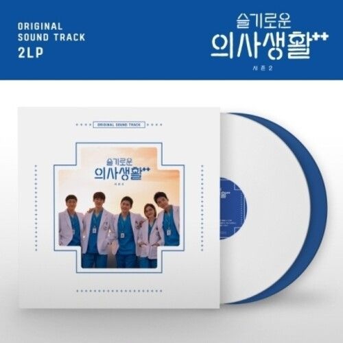 Hospital Playlist 2 (Tvn Drama) / O.S.T. - Hospital Playlist 2 (Tvn Drama) (180g, Solid White & Blue Vinyl, Limited Edition) [Vinyl Lp] Blue, Colored Vinyl, Ltd Ed, 180 Gram, White, Asia - Import