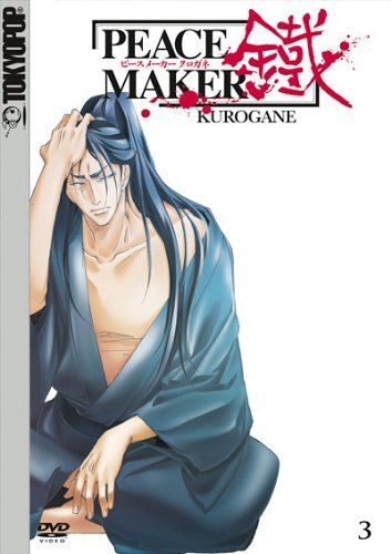 Peace Maker Kurogane 3