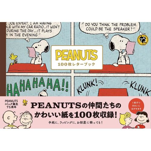 Peanuts 100