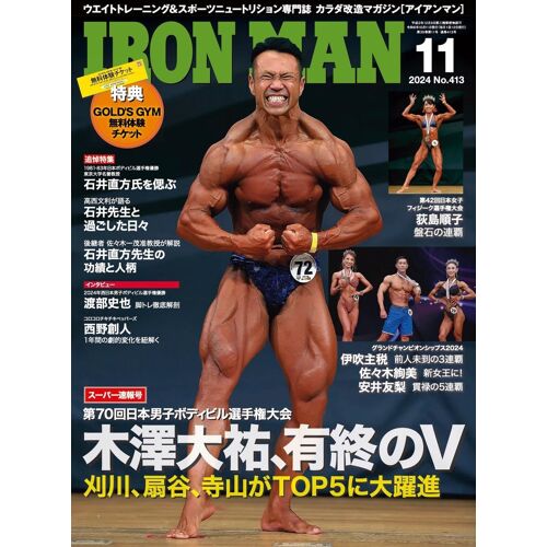 Ironman() 202411