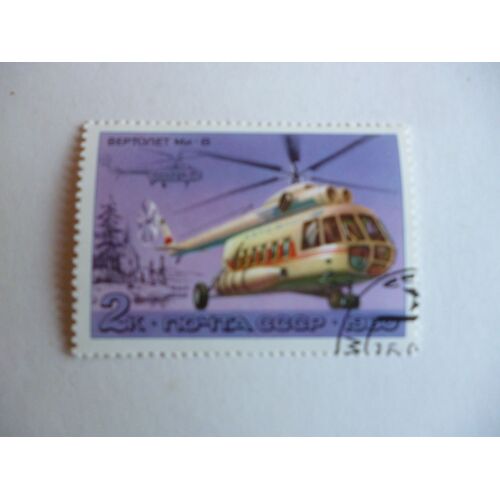 Timbre "Urss 1980 :Hélicoptère".