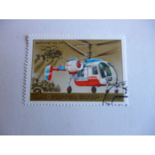 Timbre "Urss 1980 :Hélicoptère".