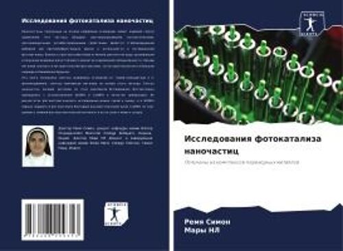 Issledowaniq Fotokataliza Nanochastic