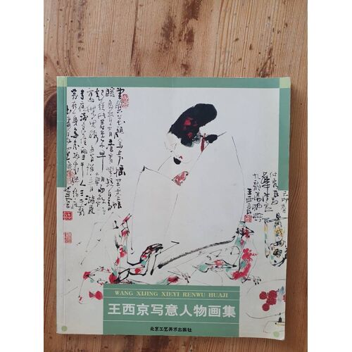Ancient Character Map (Paperback)(Chinese Edition)