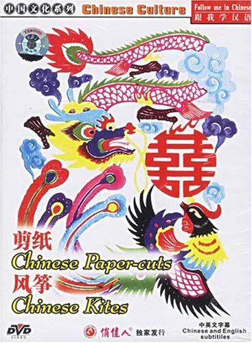Chinese Paper Cuts / Chinese Kites