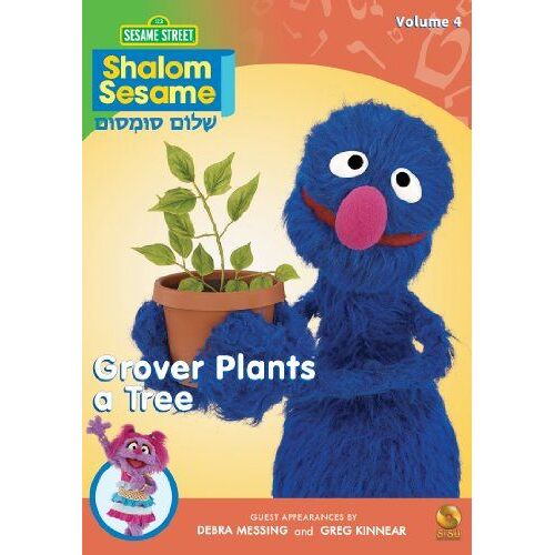 Shalom Sesame 2010 #4