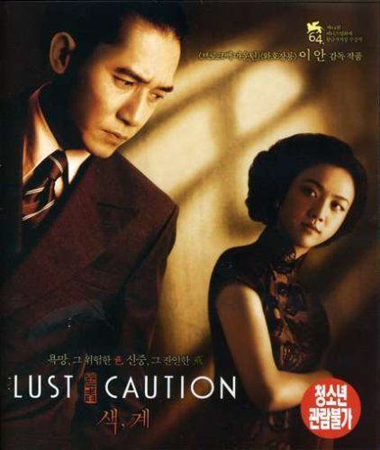Lust, Caution (Blu Ray)