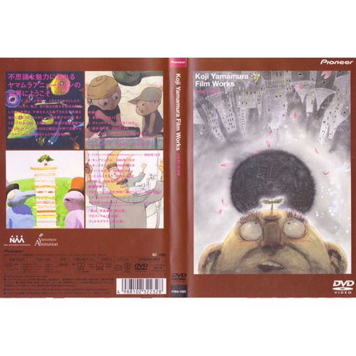 Koji Yamamura Film Works