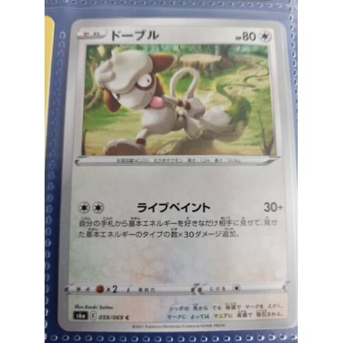 Smeargle (Queulorior) Série S6a 59/69 Jap